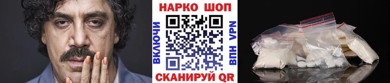 Магазин наркотиков Тюмень COCAIN Псилоцибиновые грибы ГАШИШ МАРИХУАНА МЕФ Альфа ПВП АМФ