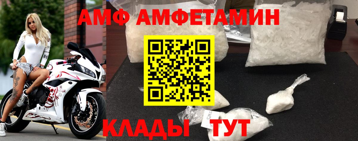 Амфетамин  Тюмень  АМФЕТАМИН Premium 