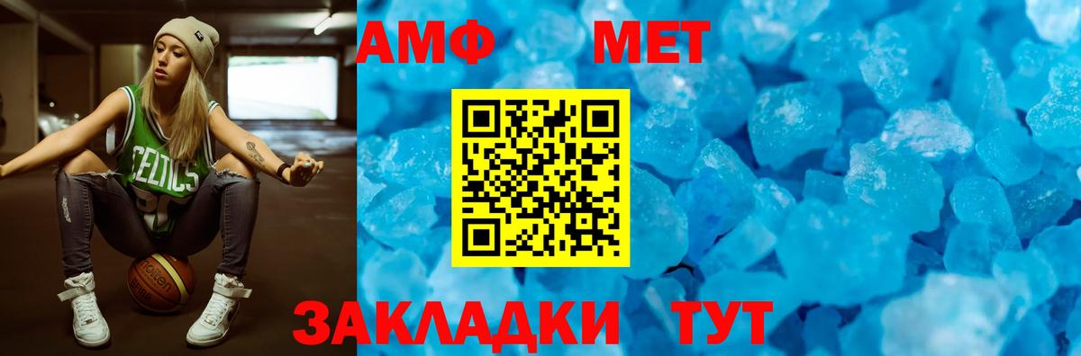 Тюмень  АМФ 97%  blacksprut как зайти  Вход с VPN 