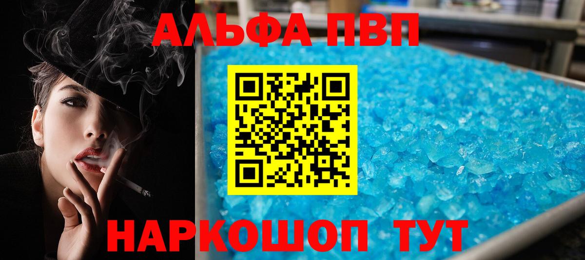 Тюмень  Альфа ПВП кристаллы  купить  сайты  Вход с VPN 