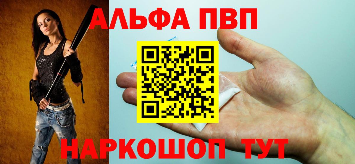 Alpha-PVP Соль Тюмень