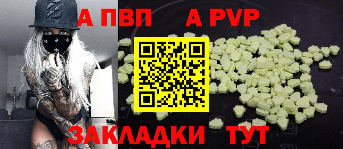 Альфа ПВП крисы CK  Alfa_PVP крисы CK  Тюмень  А ПВП Соль 