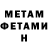 МЕТАДОН мёд Josh Railsback