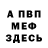 МЕТАДОН кристалл RenMomo