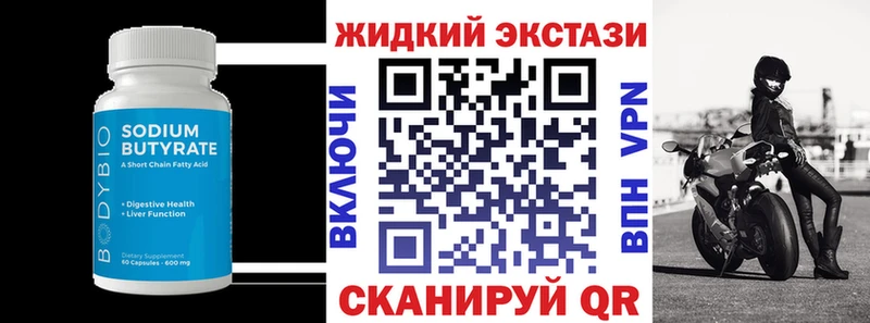 БУТИРАТ оксана  магазин продажи наркотиков  маркетплейс формула  Тюмень  OMG ONION 