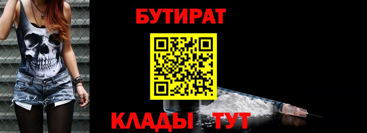 БУТИРАТ оксибутират Тюмень