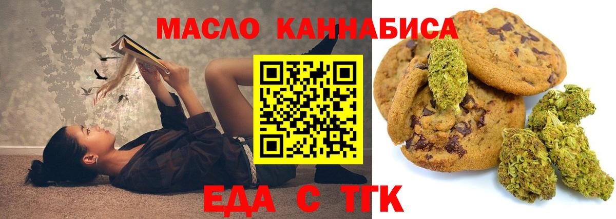 Тюмень  Еда ТГК конопля  Вход с VPN 