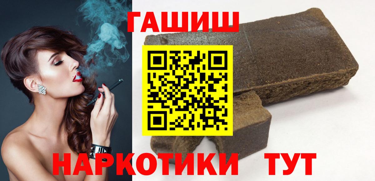ГАШИШ индика сатива Тюмень