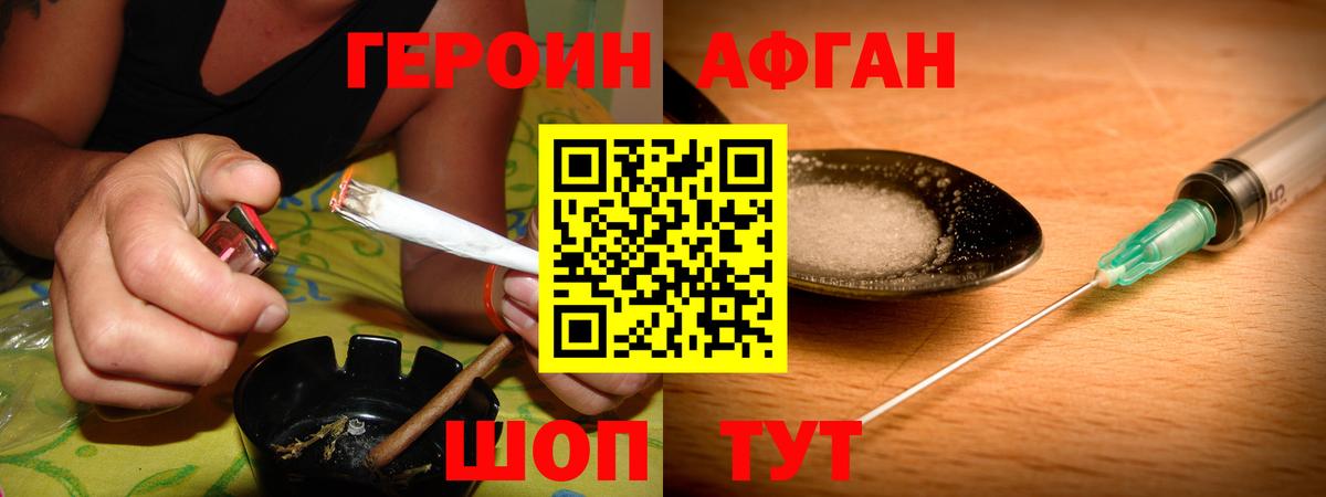 ГЕРОИН гречка  Вход с VPN  Тюмень 