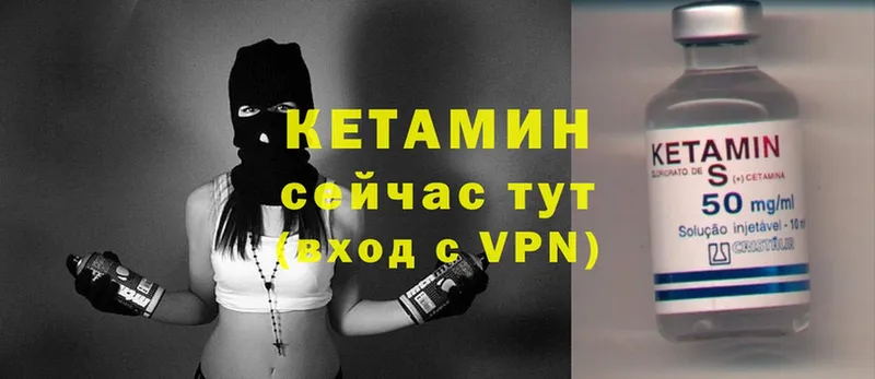 Кетамин VHQ Тюмень