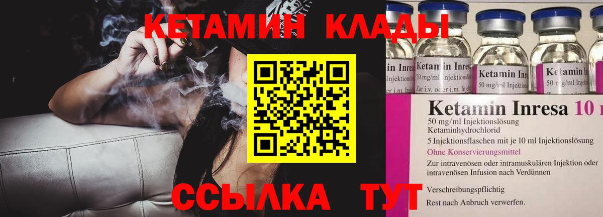 Тюмень  КЕТАМИН VHQ  Вход с VPN 