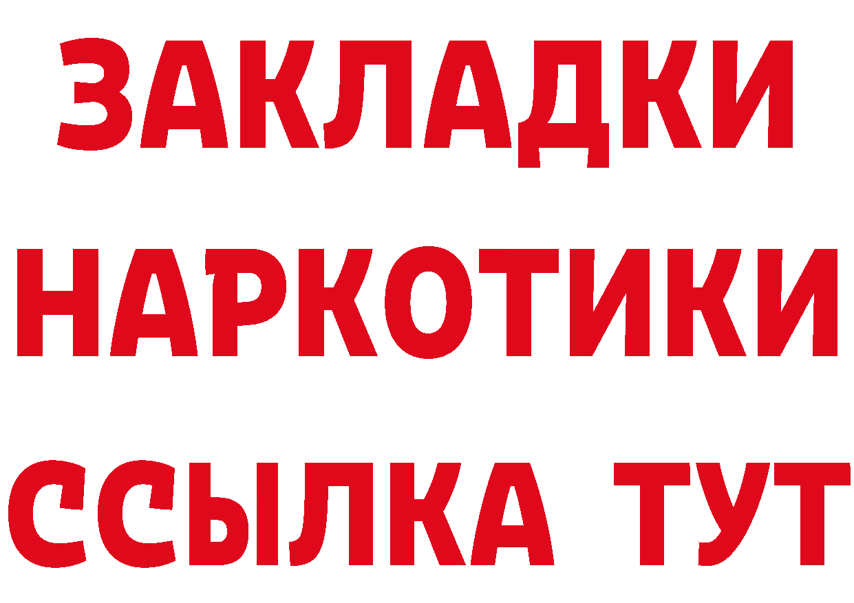 БУТИРАТ BDO 33% зеркало дарк нет МЕГА Тюмень