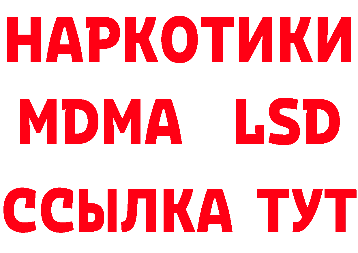 Где купить наркотики? нарко площадка состав Тюмень