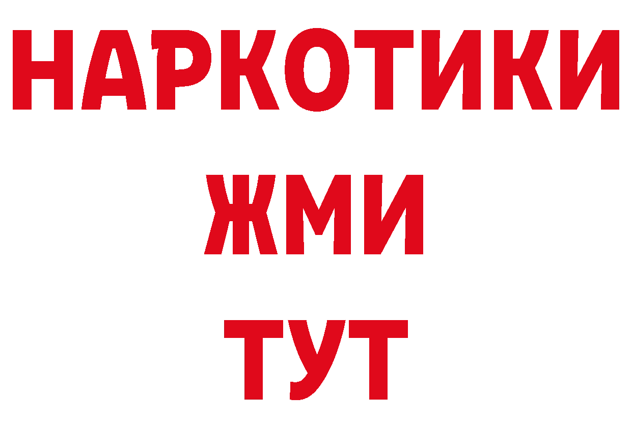 Кодеиновый сироп Lean напиток Lean (лин) ссылка площадка мега Тюмень