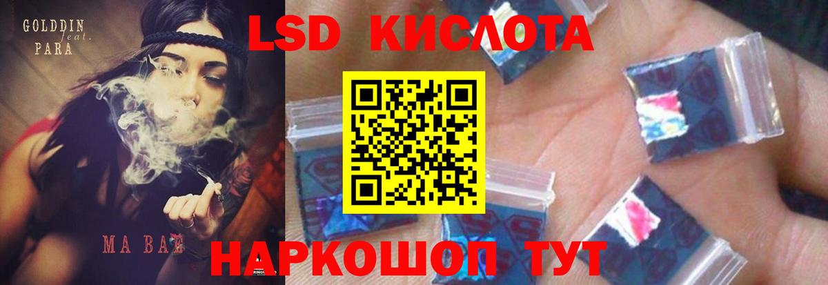 Лсд 25 экстази ecstasy Тюмень
