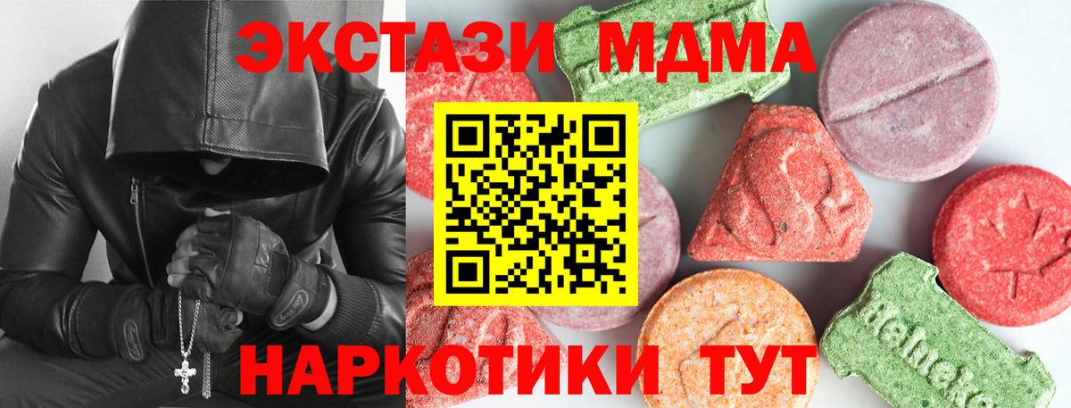 МДМА кристаллы  Тюмень  МДМА  MDMA crystal 