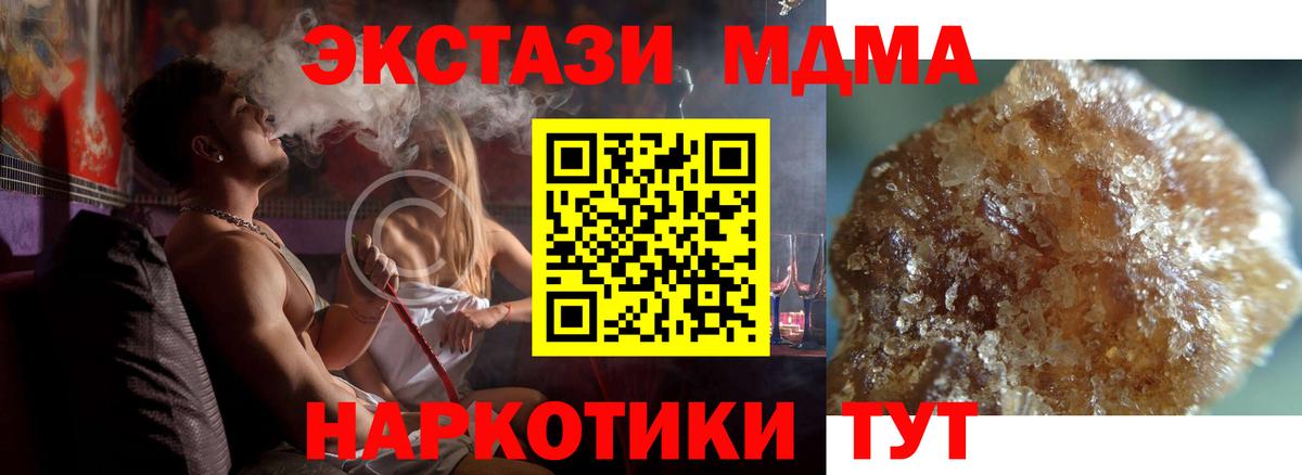 MDMA crystal  Вход с VPN  Тюмень  МДМА  МДМА молли 