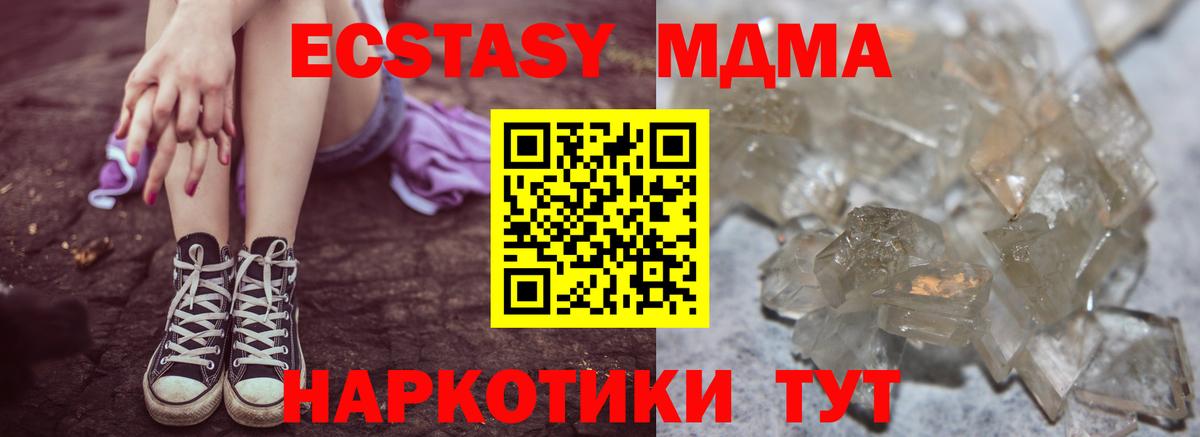 МДМА молли Тюмень