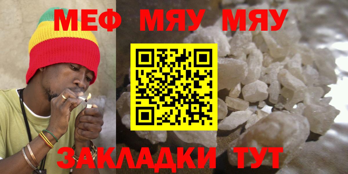 Тюмень  Мефедрон мяу мяу  МЕФ  Вход с VPN 