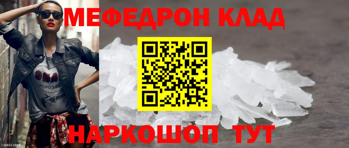 МЕФ  Тюмень