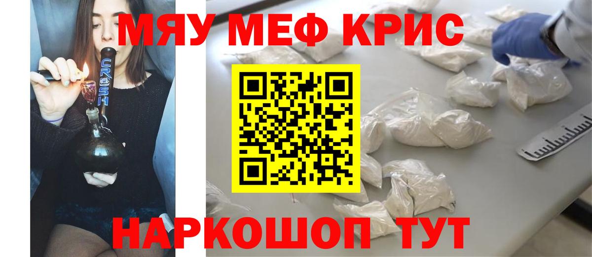 Меф мука Тюмень