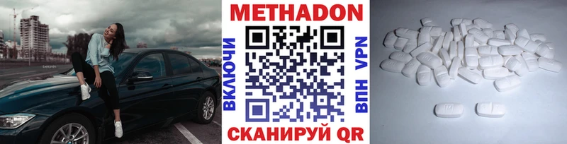 МЕТАДОН кристалл  Тюмень 