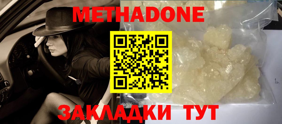 Тюмень  Метадон мёд  МЕТАДОН VHQ  нарко площадка формула  Вход с VPN  MEGA маркетплейс 