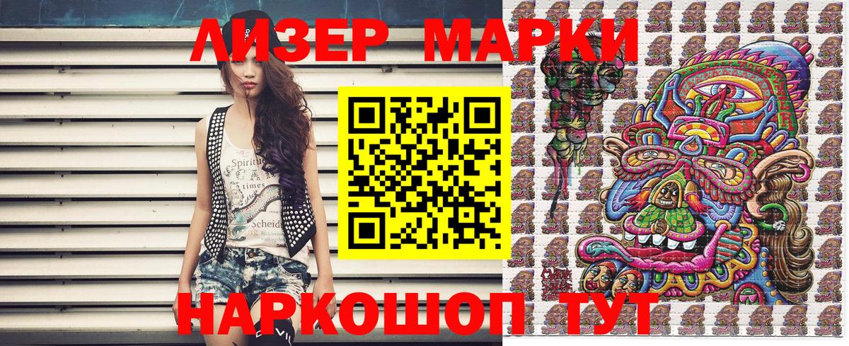 Наркотические марки  Марки NBOMe 1,8мг  Тюмень  Марки NBOMe 1,8мг 