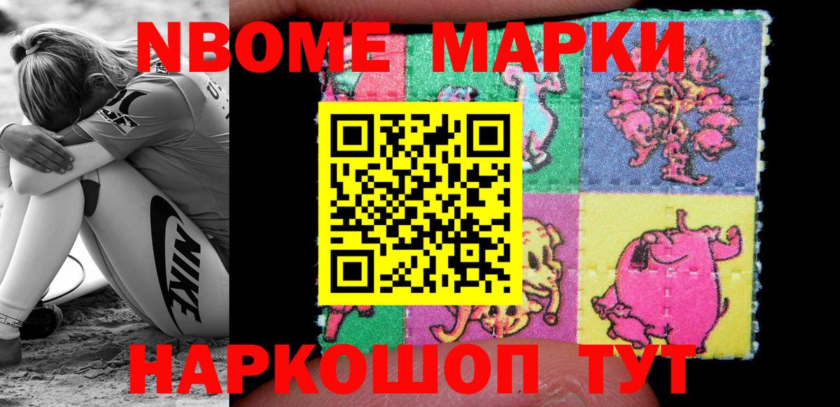 Тюмень  Марки 25I-NBOMe 1,8мг  как найти   Вход с VPN 