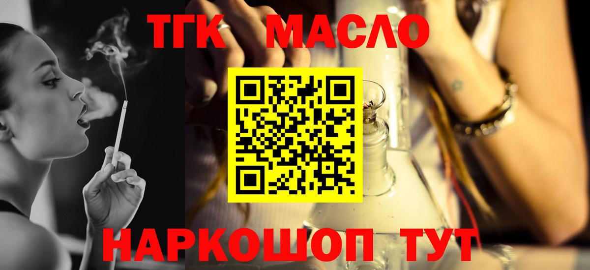 Тюмень  Дистиллят ТГК Wax  Вход с VPN 