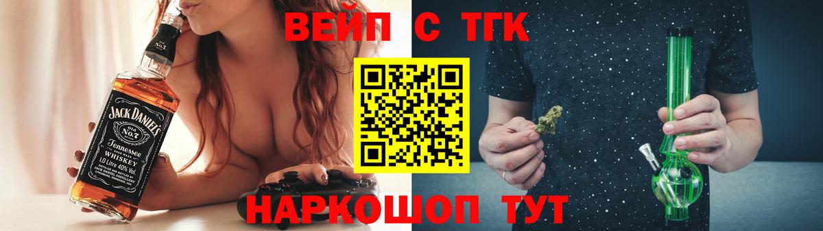 ТГК вейп Тюмень